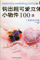 Asahi Original - Seremony, Wedding, Party - Chinese
