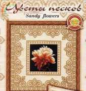 Zolotoe Runo CP-006 Sandy Flowers