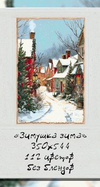 Siberia Stitch Winter Winter