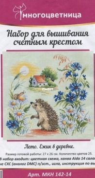 Multicolor / Многоцветница - Summer. Hedgehog in the Villlage.