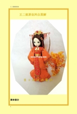Wang Er Ni Ni Ni - Feng Yi - Russian - Translated - Free
