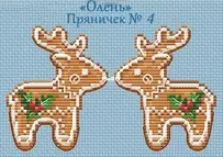 Gingerbread Deer Ornament N°4 by Maria Brovko