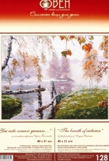 Oven / OBEH / Aries (Овен) 1281 - The Brief of Autumn