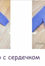 Maria Selihova - Baby sweater with heart - Russian