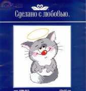 Sdelano S Lubovyu (Made With Love) BL-012 - Holy Simplicity