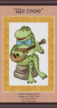Ill Sing Frog by Anna Kapustina - Free