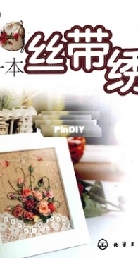 My First Silk Ribbon Embroidery - Li Qinglin - 2010 - Chinese