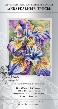 Watercolor Irises by Anna Kuznetsova