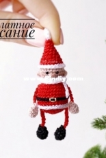 Masha Trunosha - New Year Gnome - Russian - Free