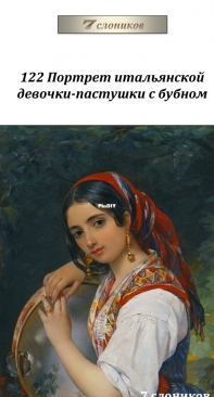 7 Elephants - 122 - Portrait of An Italian Girl With A Tambourine