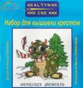 Altyn-Ine - A-402