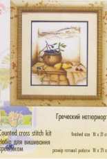 Charivna Mit 490 - Greek Still Life