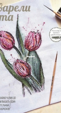 Watercolor Tulips from Formula Cross Stitch Gold 3(79) - Aug 2016 PCS + XSD