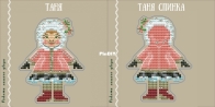 The guys from our yard - Tanya by Yana Gorkaltseva
