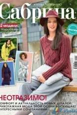Sabrina - №10 - 2016 - Russian