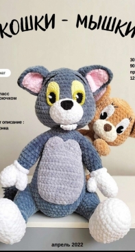 Parkaeva HM - Anastasia Parkaeva - Cats and Mice - Russian