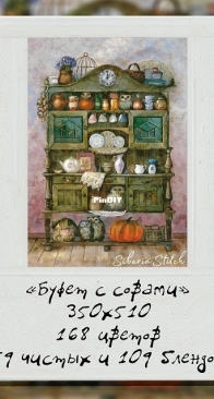 Siberia Stitch Buffet With Owls
