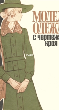 Leningrad Fashion House Clothing Models with cutting drawings - Ленинградский Дом Моды Модели одежды с чертежами раскроя - Russian
