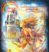 HAED HAENAS 130 Fairy key , Nadia Strelkina