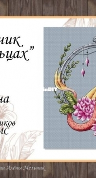 Dragon on Hoop Nadezhda Kazarina XSD