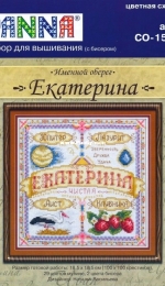 Panna CO-1555 / SO-1555 - Named Amulet - Ekaterina