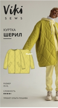 Viki Sews - Cheryl Jacket - Шерил Куртка - Russian