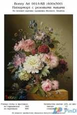 Bonny Art KB-0014