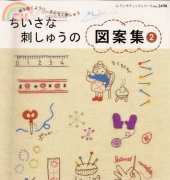 Japanese Embroidery Magazine