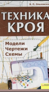 Cutting Technique Models Drawings Schemes - Техника резки Модели Рисунки Схемы - Russian