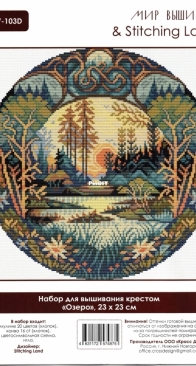 Stitching Land MV-103D Lake XSD + PCS