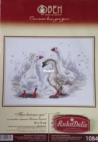 Oven / OBEH / Aries (Овен) 1084 - Three Merry Goose XSD