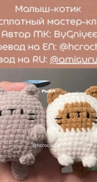 ByGniyee - No-Sew Cute Cat - Малыш-Котик - Russian - Translated - Free