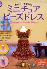 Miniature Beads Dress - Japanese