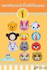 Coin bag purse