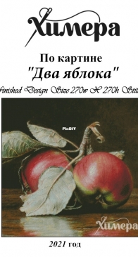 Chimera- Two Apples XSD