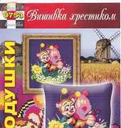 Вишивка хрестиком / Cross Art 0753 Butterfly