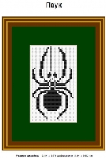 Spider / кп Паук by Ekaterina Polishchuk / Екатерина Полищук - free