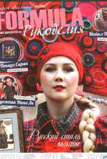 Formula- Russian Cross Stitch Gold Issue 83 August 2017