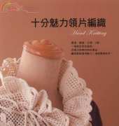 Hand Knitting 2013 /Japanese Edition