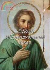 Levron Gobelin 257