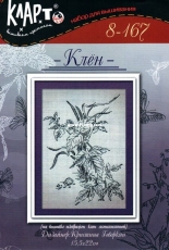 Klart 8-167 Maple XSD
