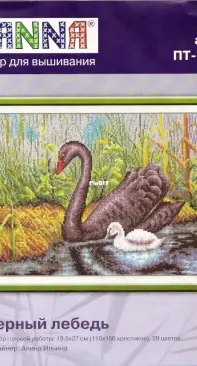 Panna PT-782 - Black Swan PCS