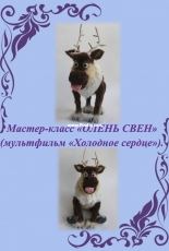 Portik - Irina Nevelskaya -Deer Swen - Russian