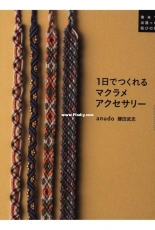 Kamada Takeshi - One Day Macrame Accessory - 2018 - Japanese
