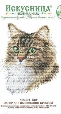 Iskusnica - Art.674 Cat - Mistress