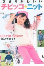 Ondori Child Knits -Japanese