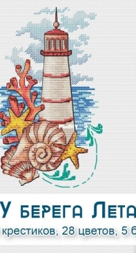 On The Coast of Summer by Svetlana Kalinina