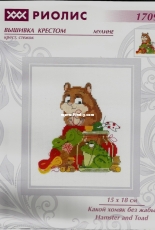 Riolis 1709 - Hamster and Toad