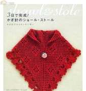 Asahi Original - Shawl Stole 2006 - Japanese