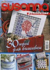 Susanna рукоделие Needlework No.6 2015 Russian
